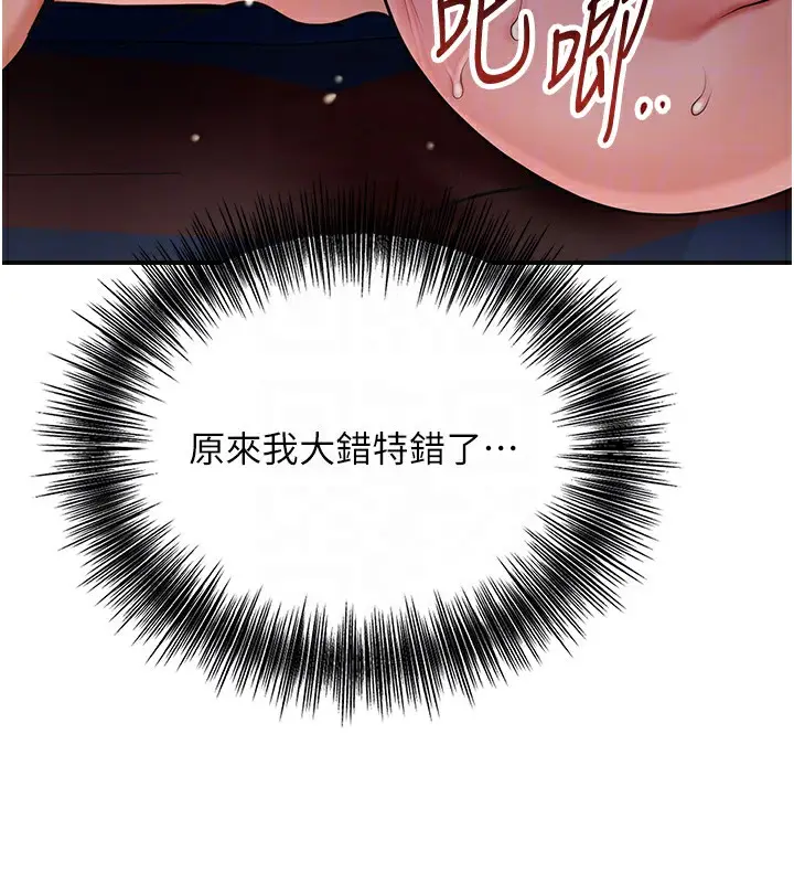 漫画《花容湿色:取花点》第64话第118张图