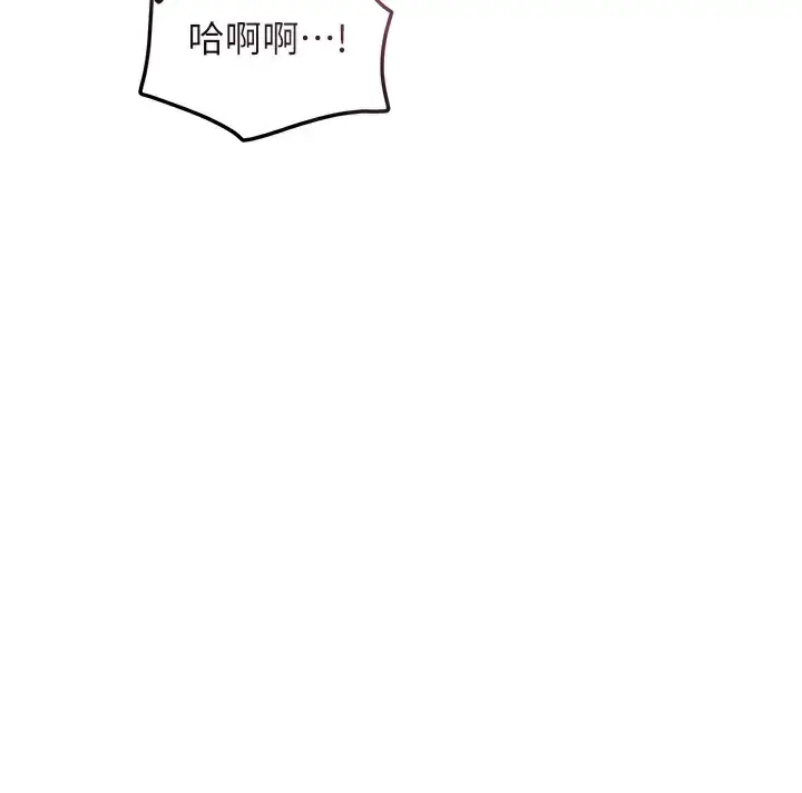 漫画《花容湿色:取花点》第64话第17张图