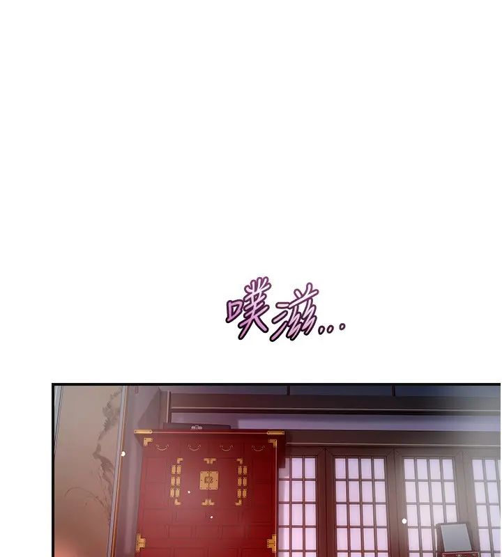 漫画《花容湿色:取花点》第64话第20张图