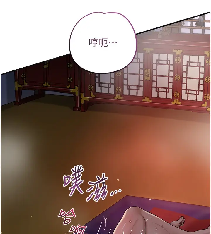 漫画《花容湿色:取花点》第64话第22张图