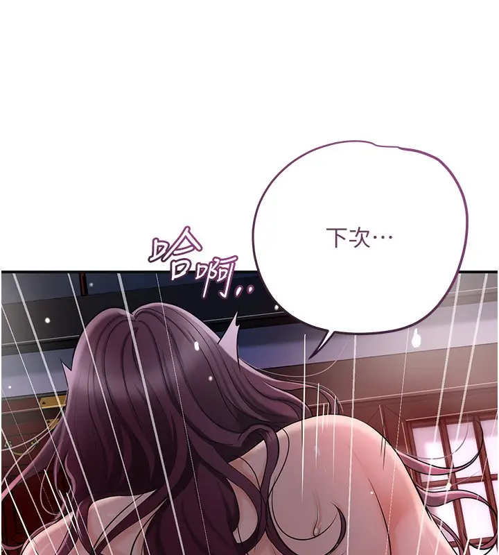 漫画《花容湿色:取花点》第64话第25张图