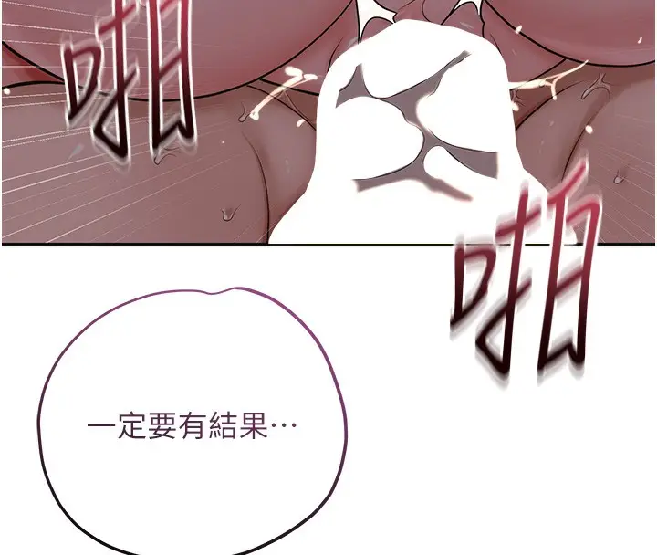 漫画《花容湿色:取花点》第64话第27张图