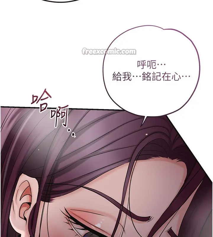 漫画《花容湿色:取花点》第64话第28张图