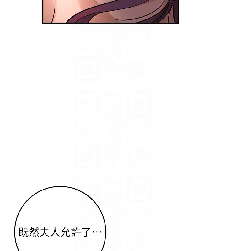 漫画《花容湿色:取花点》第64话第32张图
