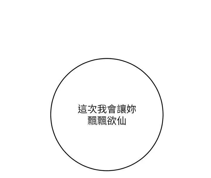 漫画《花容湿色:取花点》第64话第35张图