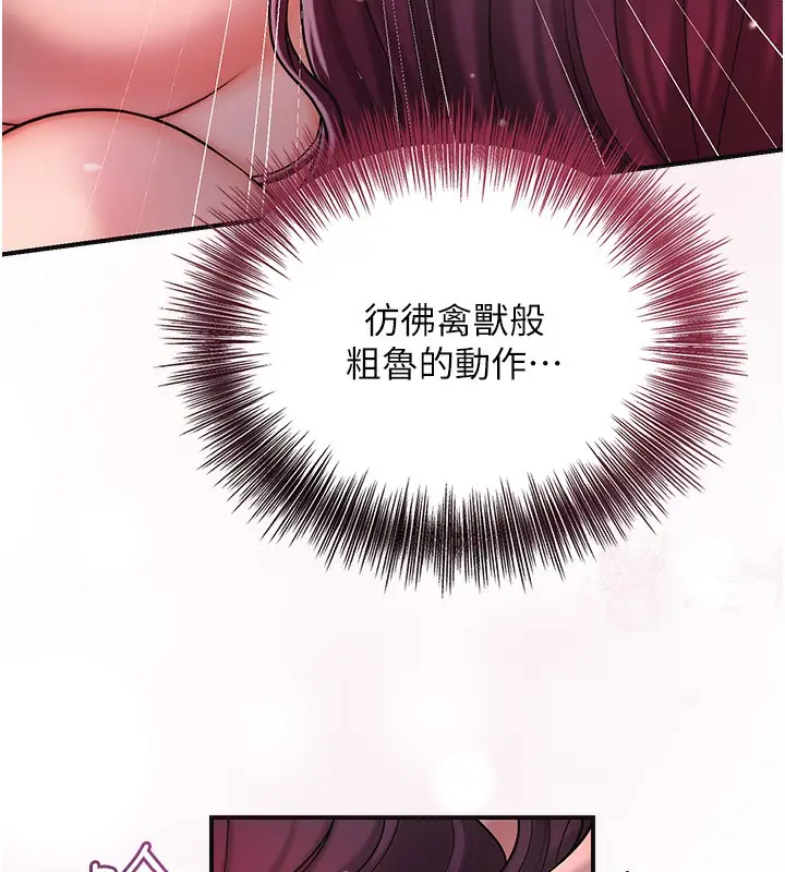 漫画《花容湿色:取花点》第64话第41张图