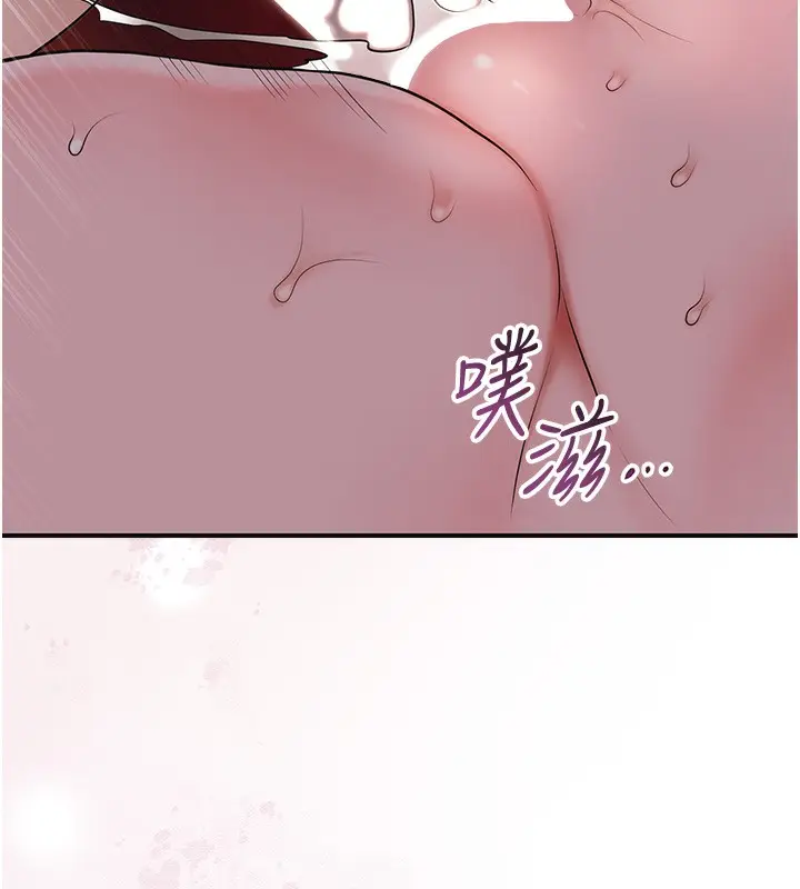漫画《花容湿色:取花点》第64话第45张图