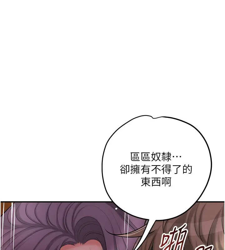 漫画《花容湿色:取花点》第64话第51张图
