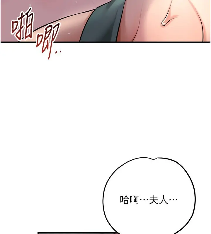 漫画《花容湿色:取花点》第64话第53张图