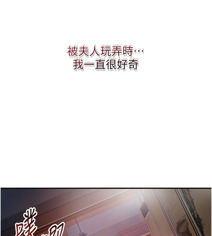 漫画《花容湿色:取花点》第64话第59张图