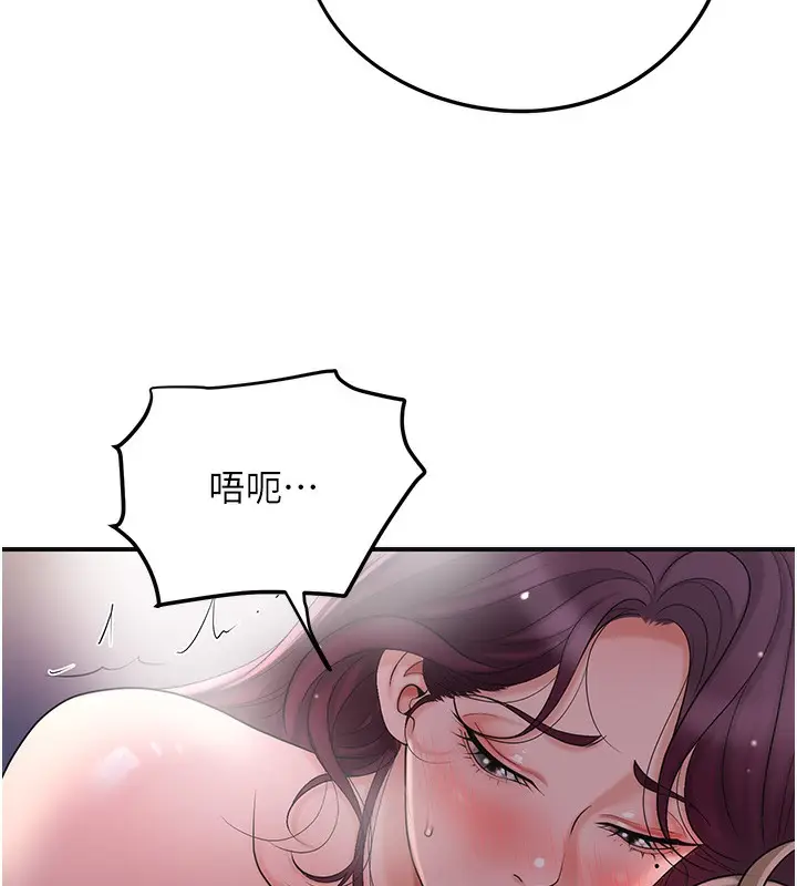 漫画《花容湿色:取花点》第64话第6张图