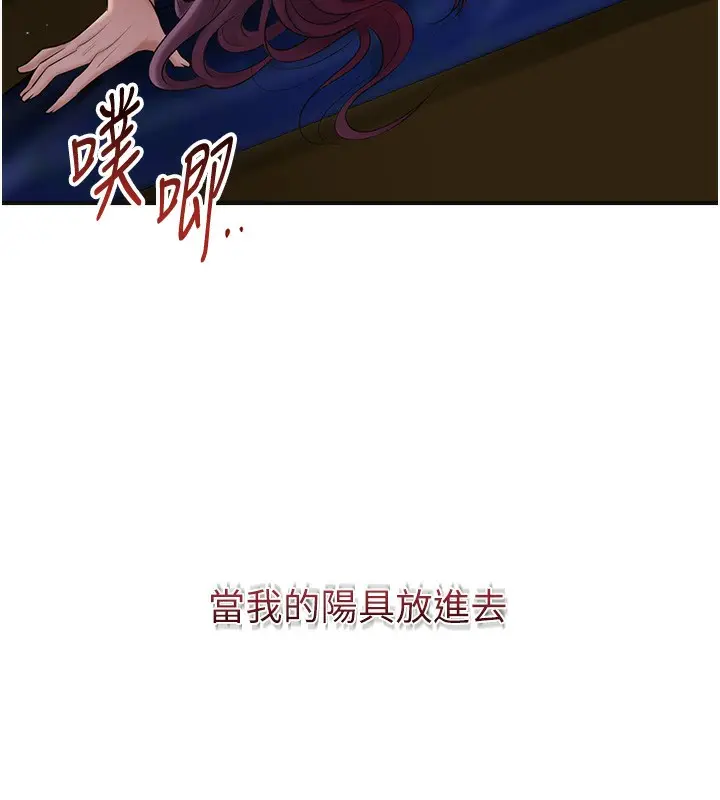 漫画《花容湿色:取花点》第64话第61张图