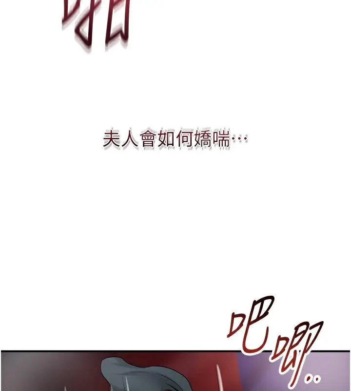 漫画《花容湿色:取花点》第64话第67张图