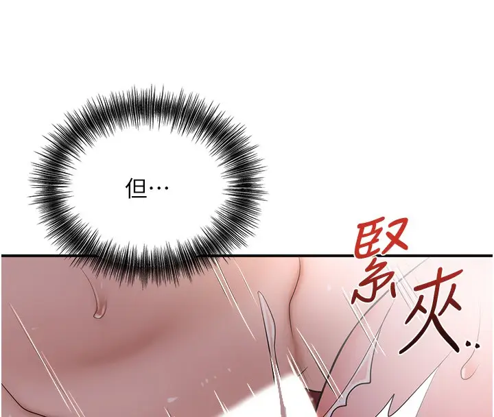 漫画《花容湿色:取花点》第64话第74张图
