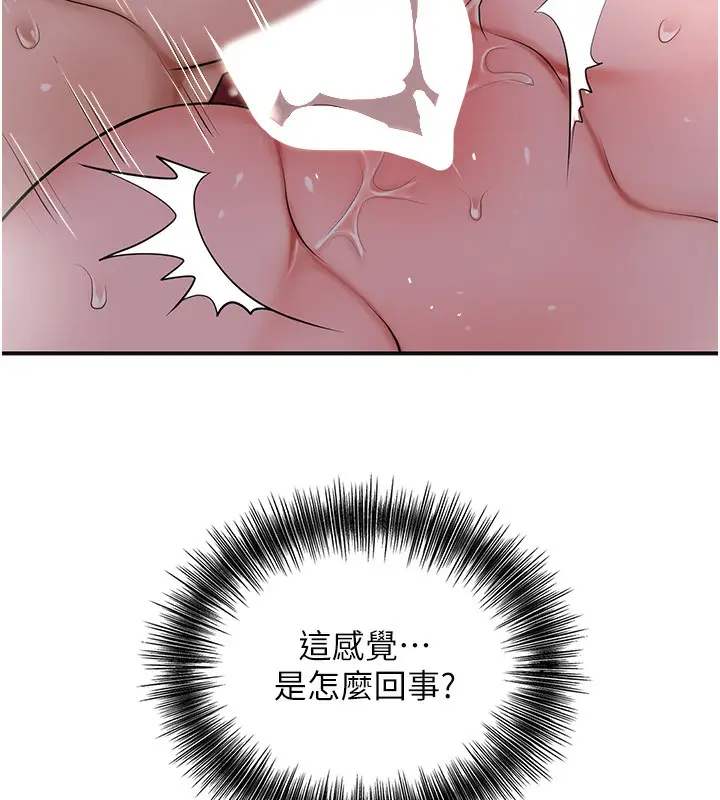 漫画《花容湿色:取花点》第64话第75张图