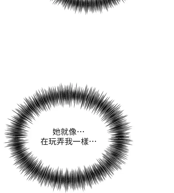 漫画《花容湿色:取花点》第64话第76张图