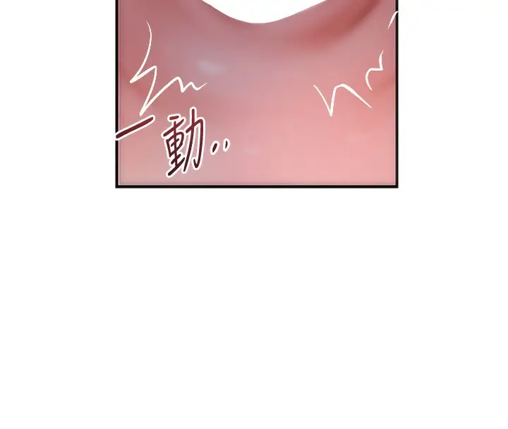 漫画《花容湿色:取花点》第64话第78张图