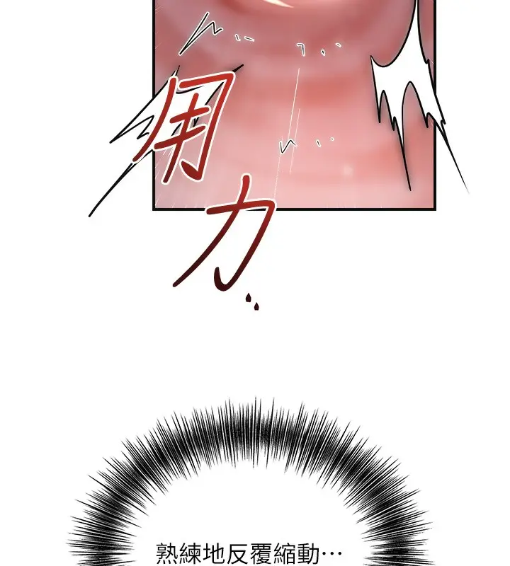 漫画《花容湿色:取花点》第64话第81张图