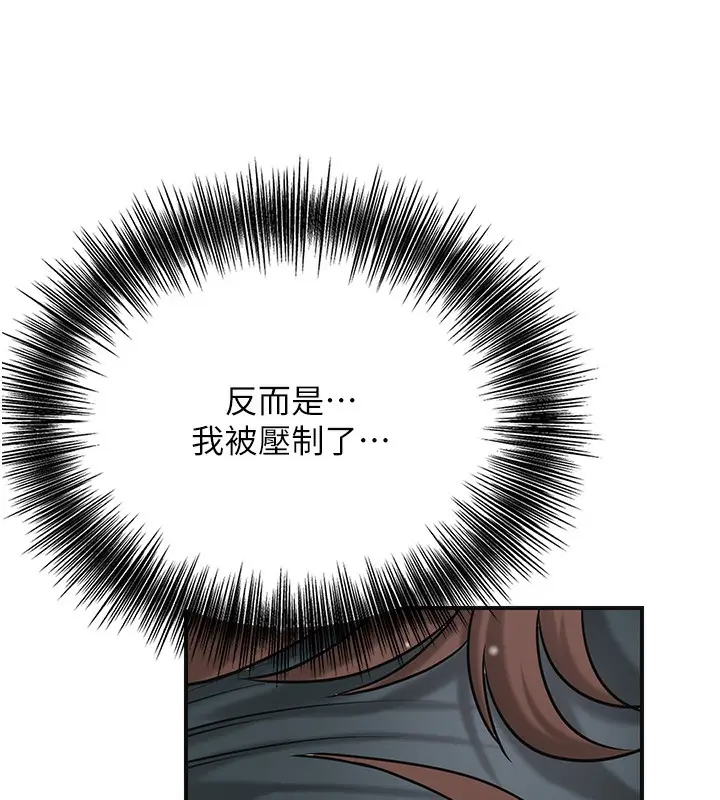 漫画《花容湿色:取花点》第64话第88张图