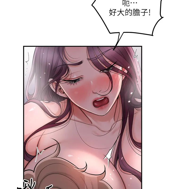 漫画《花容湿色:取花点》第64话第9张图