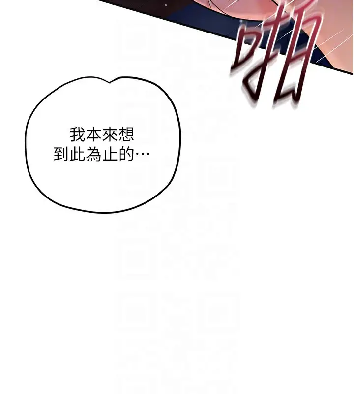 漫画《花容湿色:取花点》第64话第93张图