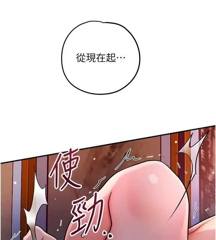 漫画《花容湿色:取花点》第64话第96张图