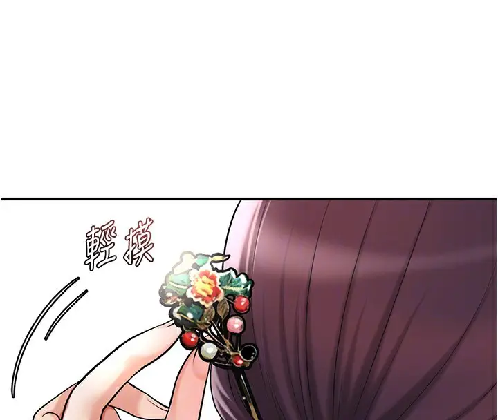 漫画《花容湿色:取花点》第65话第101张图