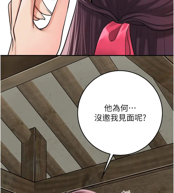 漫画《花容湿色:取花点》第65话第102张图