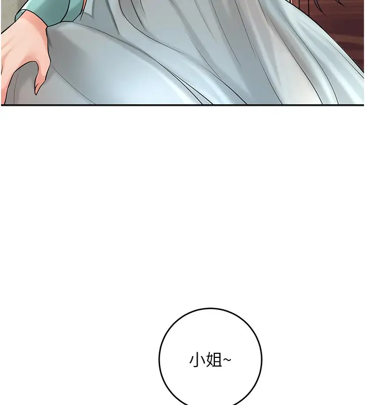 漫画《花容湿色:取花点》第65话第104张图