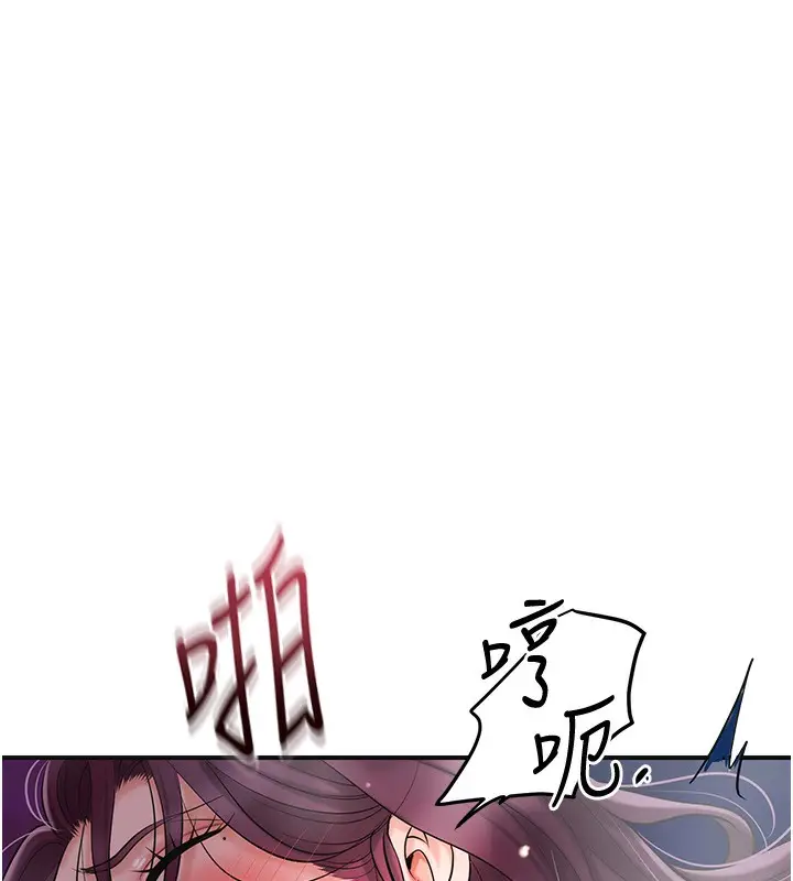 漫画《花容湿色:取花点》第65话第11张图