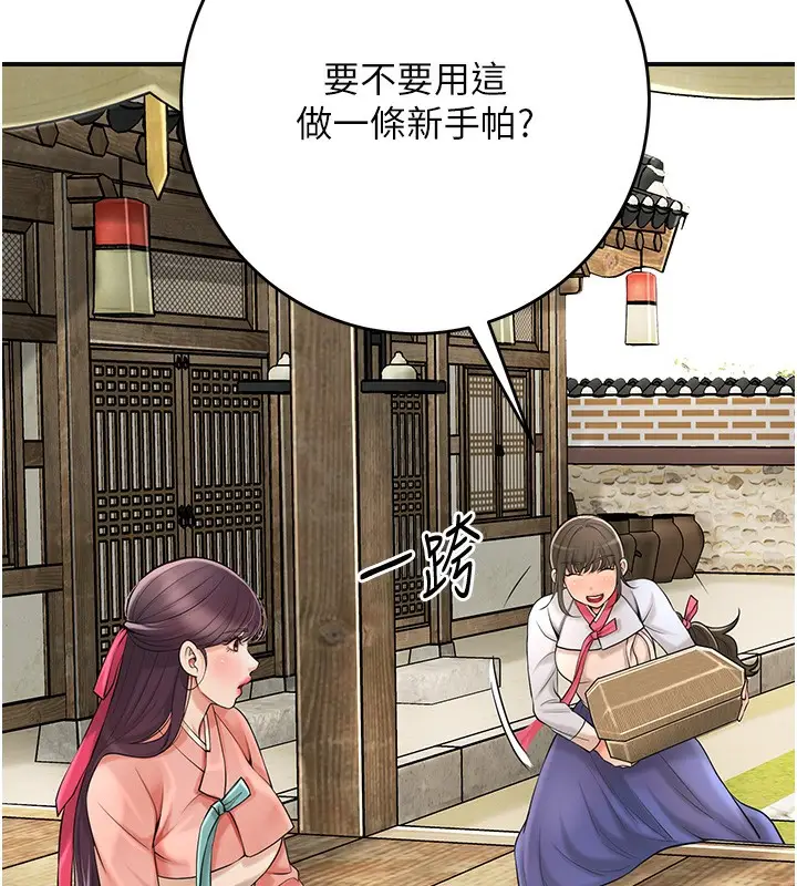 漫画《花容湿色:取花点》第65话第110张图