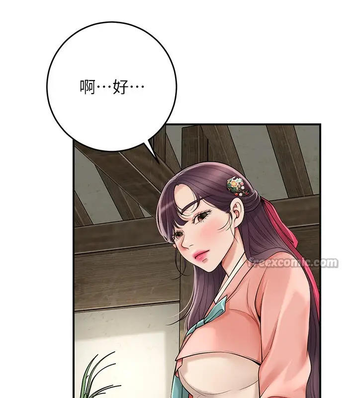 漫画《花容湿色:取花点》第65话第112张图