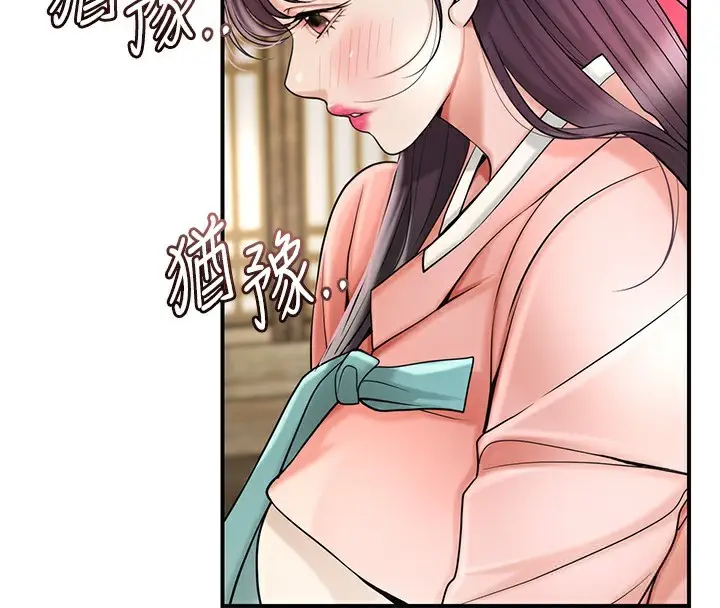漫画《花容湿色:取花点》第65话第121张图
