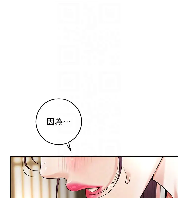 漫画《花容湿色:取花点》第65话第122张图