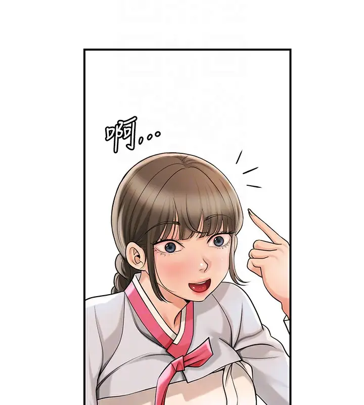 漫画《花容湿色:取花点》第65话第124张图