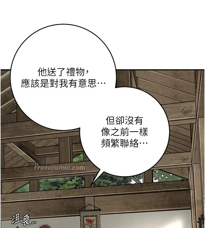 漫画《花容湿色:取花点》第65话第126张图