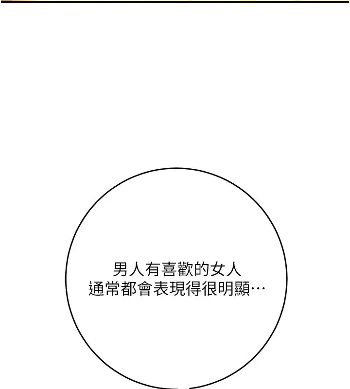 漫画《花容湿色:取花点》第65话第128张图