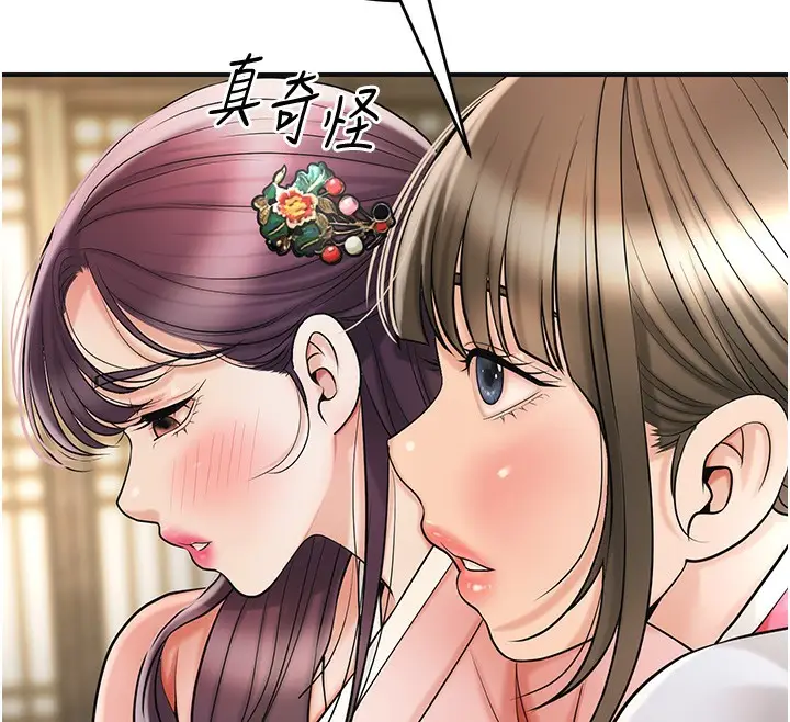 漫画《花容湿色:取花点》第65话第129张图