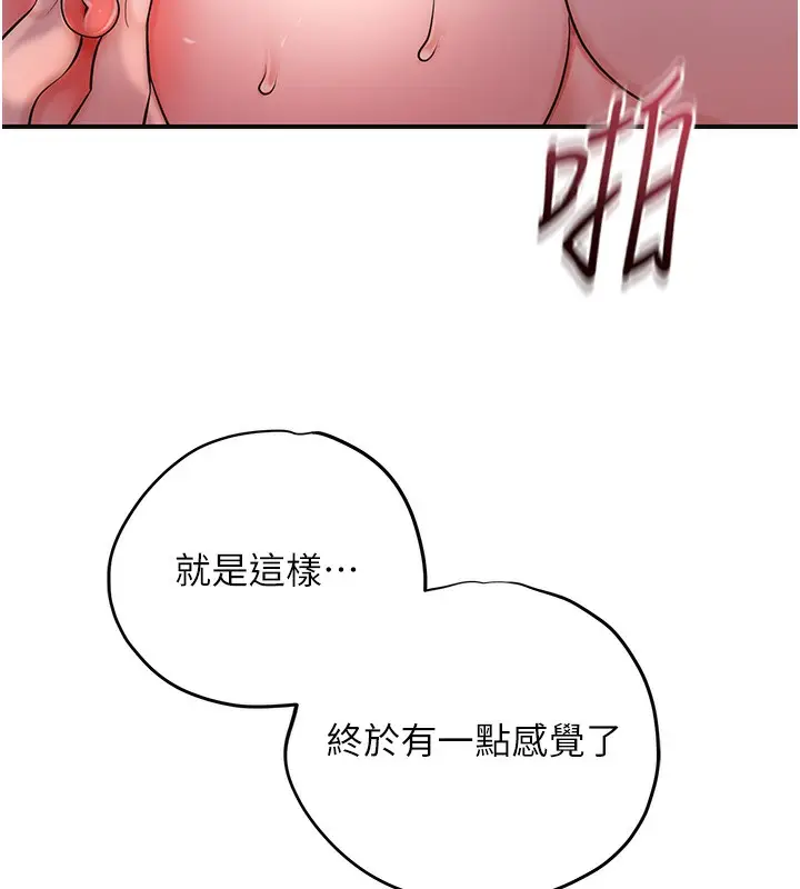 漫画《花容湿色:取花点》第65话第13张图
