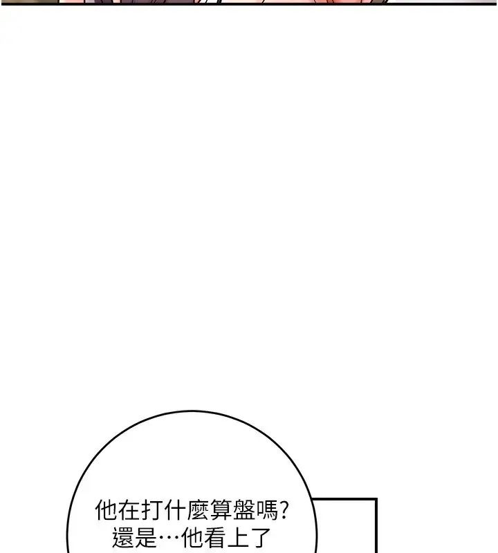 漫画《花容湿色:取花点》第65话第130张图