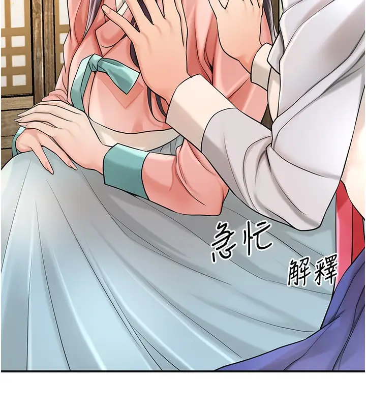 漫画《花容湿色:取花点》第65话第134张图