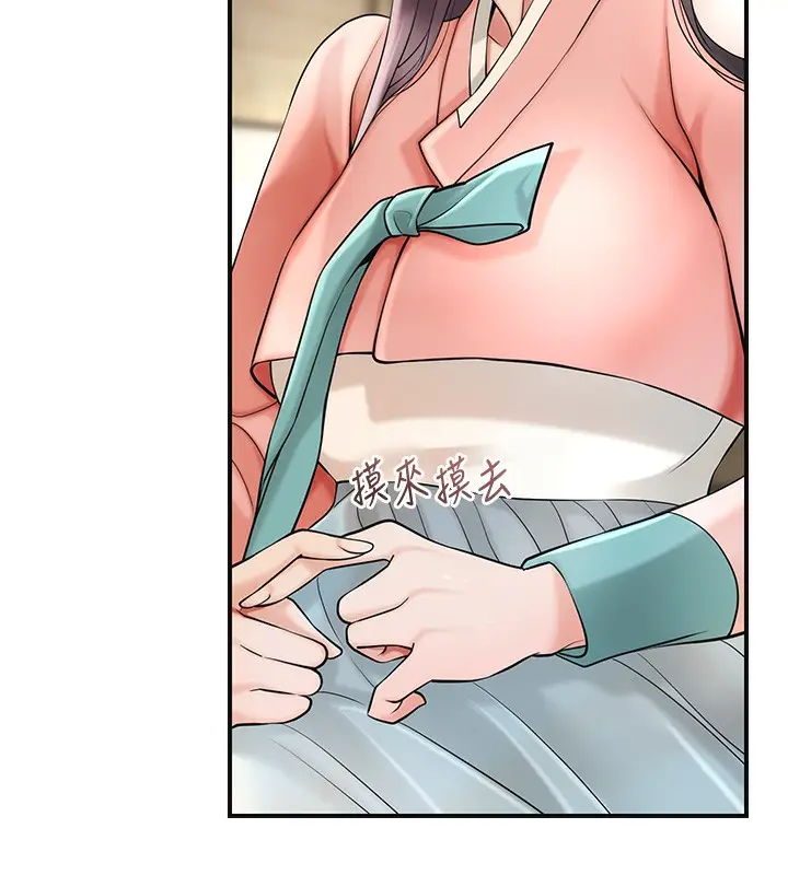 漫画《花容湿色:取花点》第65话第136张图