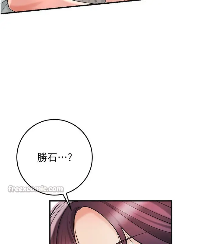 漫画《花容湿色:取花点》第65话第140张图