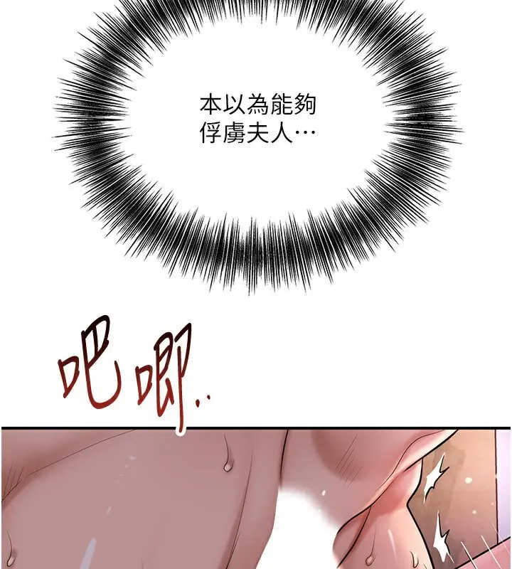 漫画《花容湿色:取花点》第65话第18张图