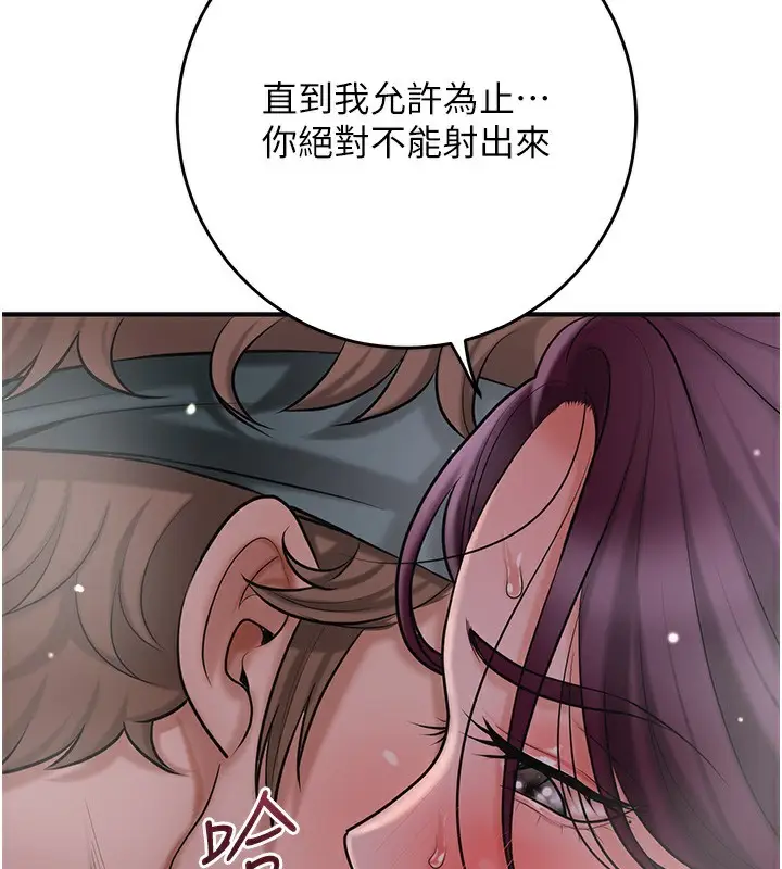 漫画《花容湿色:取花点》第65话第2张图