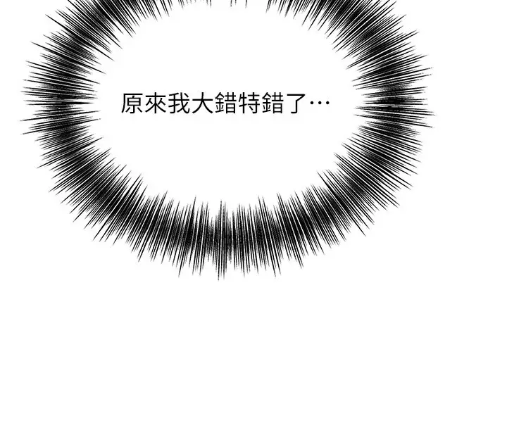 漫画《花容湿色:取花点》第65话第20张图