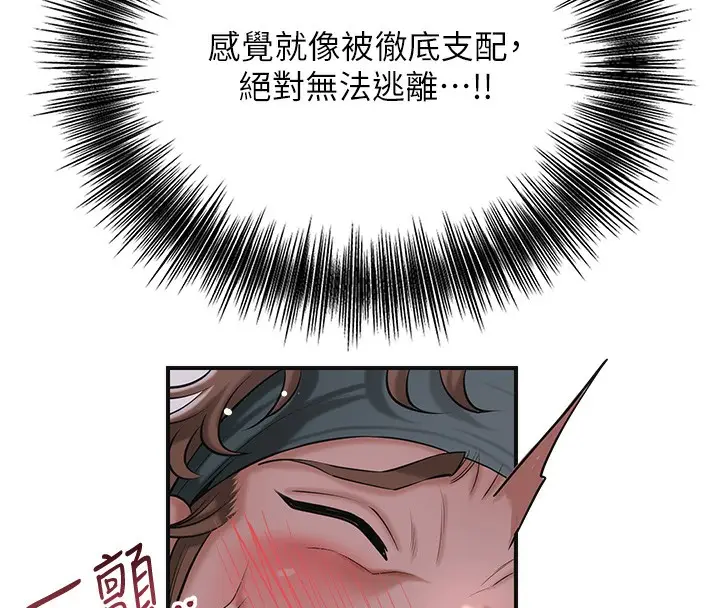 漫画《花容湿色:取花点》第65话第25张图