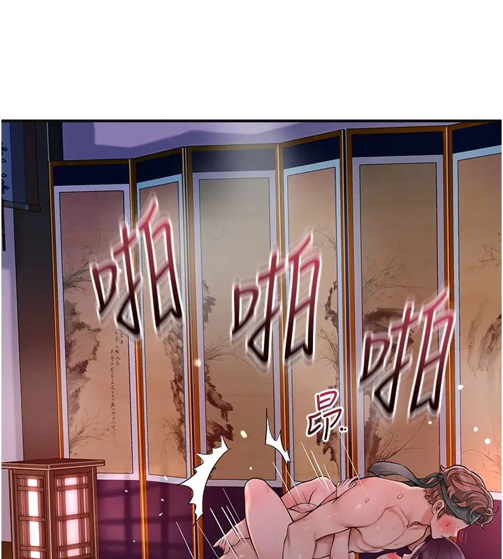 漫画《花容湿色:取花点》第65话第34张图