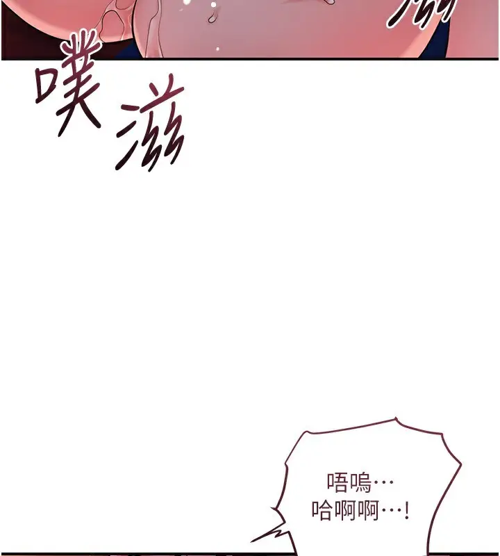 漫画《花容湿色:取花点》第65话第38张图