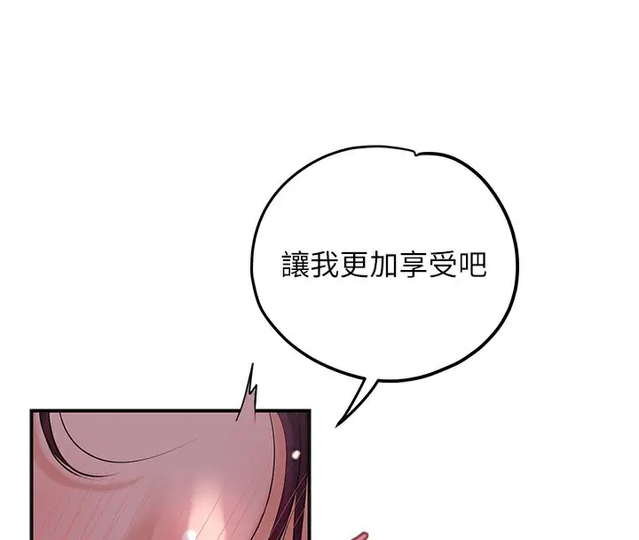 漫画《花容湿色:取花点》第65话第4张图